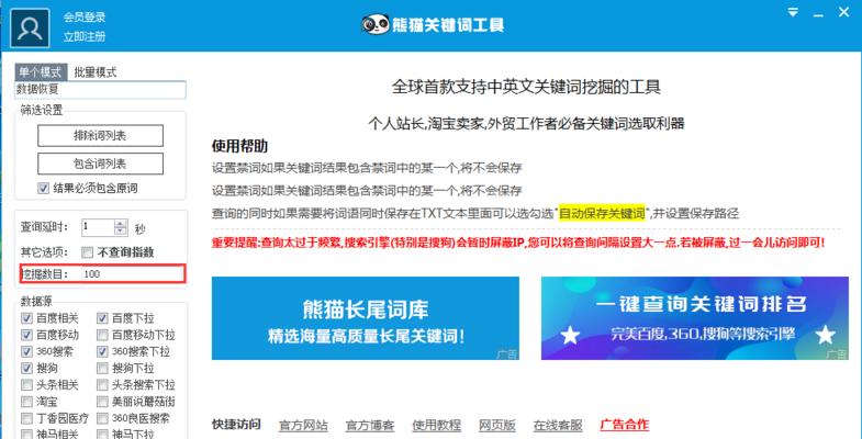 栏目页关键词设置的必要性是什么？如何优化栏目页关键词？