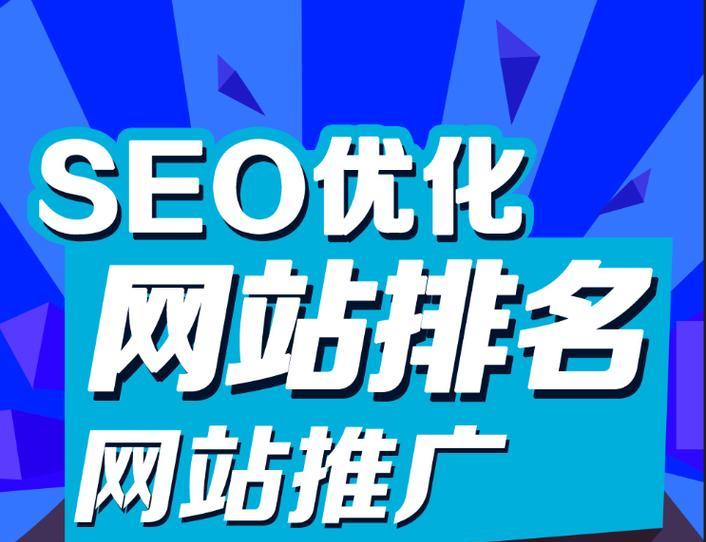 如何有效推广SEO网站？常见问题有哪些解决方法？