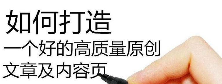 如何强行撰写网站SEO原创文章？常见问题有哪些？