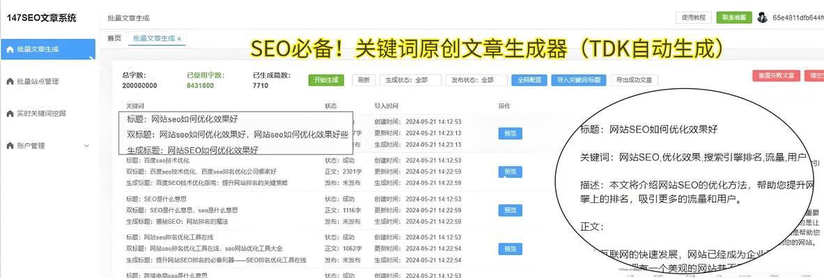 企业网站应该如何优化才能得到好排名？有哪些SEO策略可以实施？