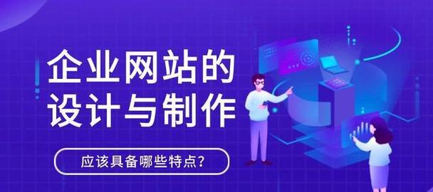 企业网站应该如何优化才能得到好排名？有哪些SEO策略可以实施？
