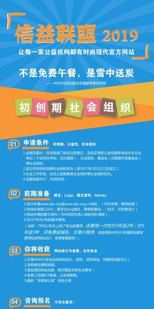 如何提升网站的公信力？如何让网站看起来更专业？
