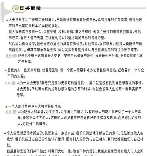 如何优化网站以应对竞争对手的挑战？