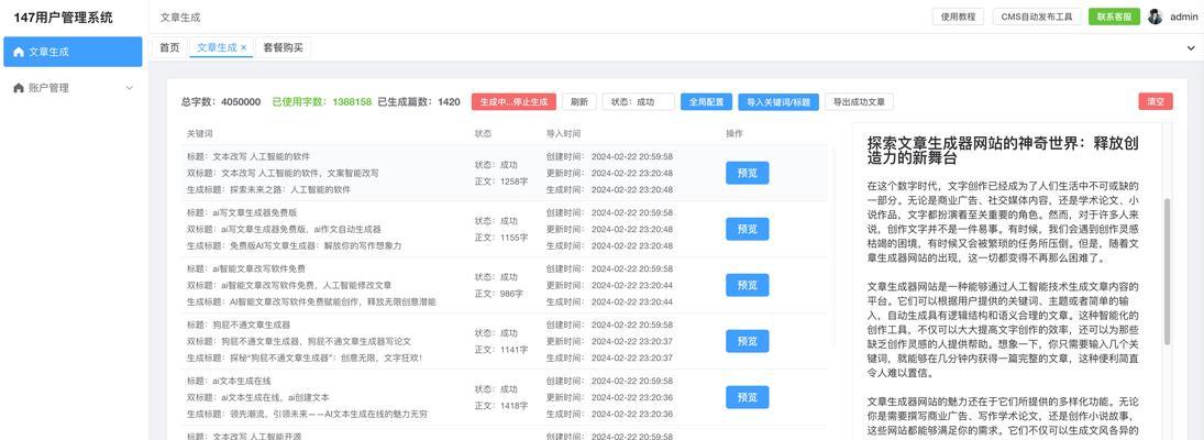 SEO文章优化有哪些技巧值得学习？如何提高文章的搜索引擎排名？