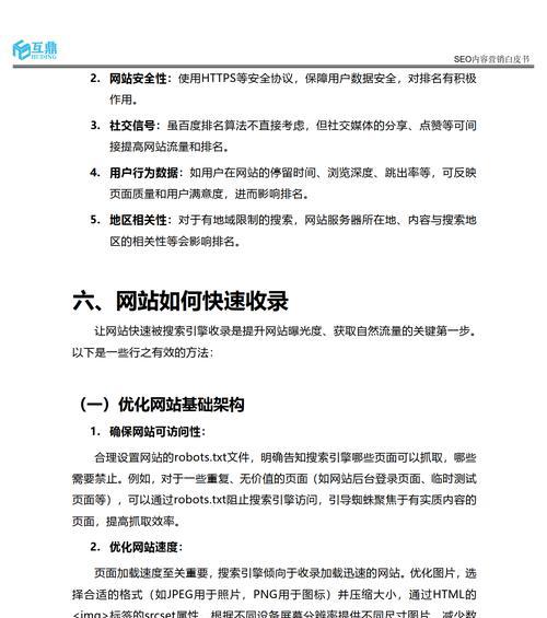 如何在企业营销网站早期进行有效的SEO排名优化？常见问题有哪些？