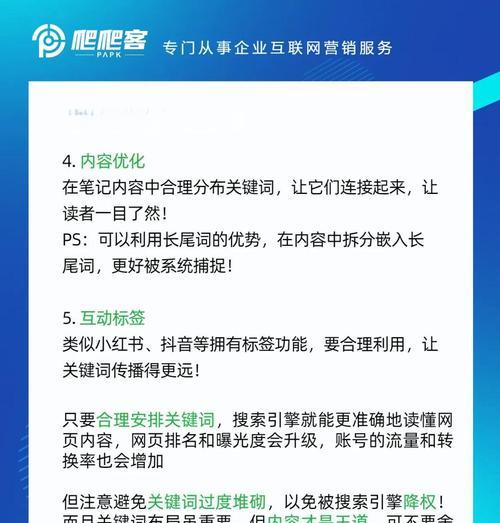 关键词优化如何避免内页相互竞争？有效策略有哪些？
