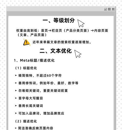 如何撰写标题以优化SEO排名和提高营销转化率？