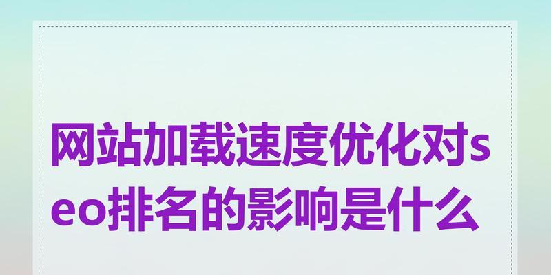 SEO网站优化对网站运营的作用是什么？如何有效提升网站运营效果？