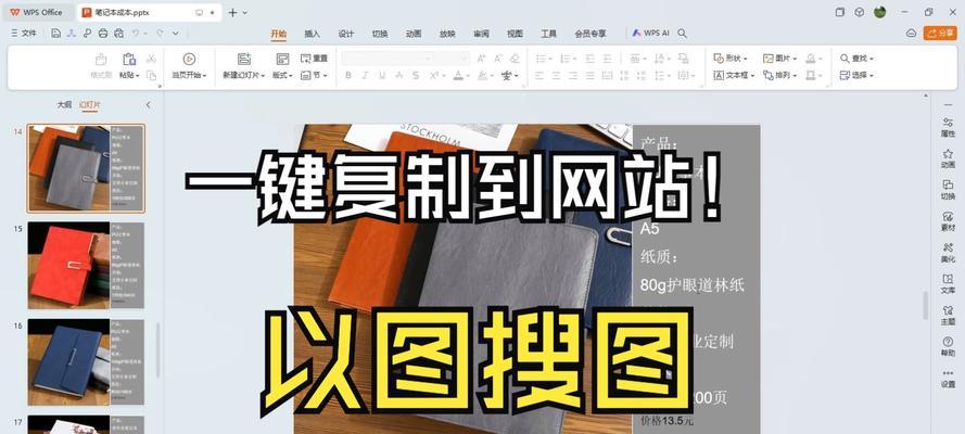 百度图片搜索收录展现有何要求？如何优化图片以提高展现率？