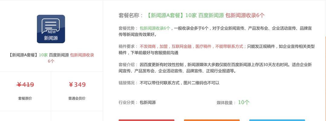 百度新闻源取消后如何重新申请成为VIP？