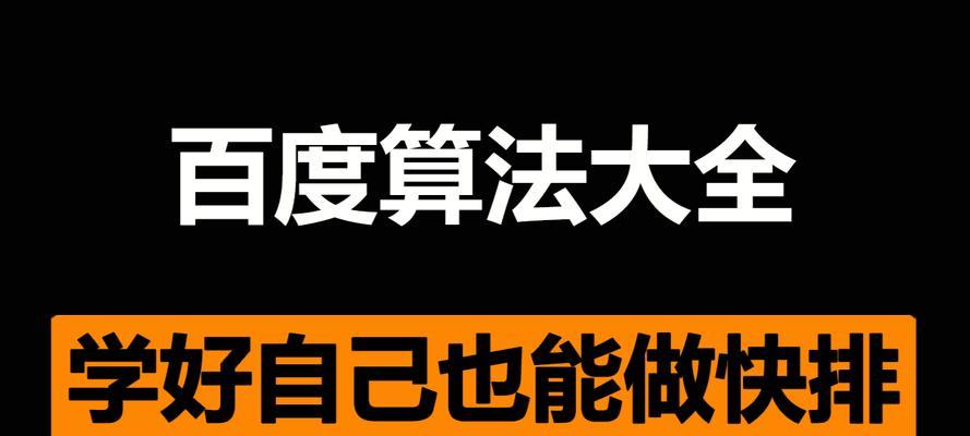 SEO算法规则是什么样的？如何优化网站以适应这些规则？