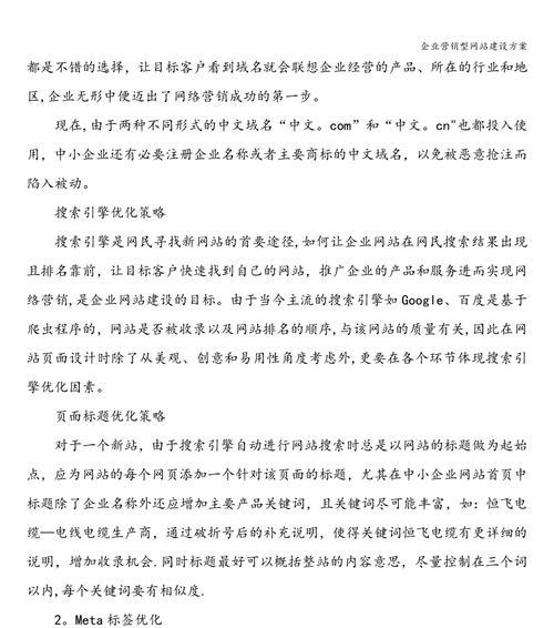 手机营销型网站建设需要满足哪些要求？三大关键点是什么？