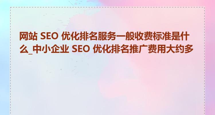 企业seo推广排名提升技巧有哪些呢？如何有效提高网站SEO效果？