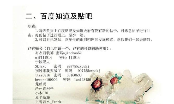 百度知道推广有哪些注意事项？如何避免常见错误？