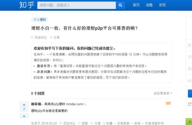 百度知道推广有哪些注意事项？如何避免常见错误？
