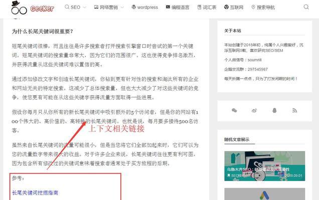 内链优化技巧有哪些？如何提升网站SEO效果？