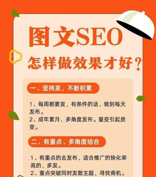 SEO优化网站策略的重点是什么？如何有效实施？