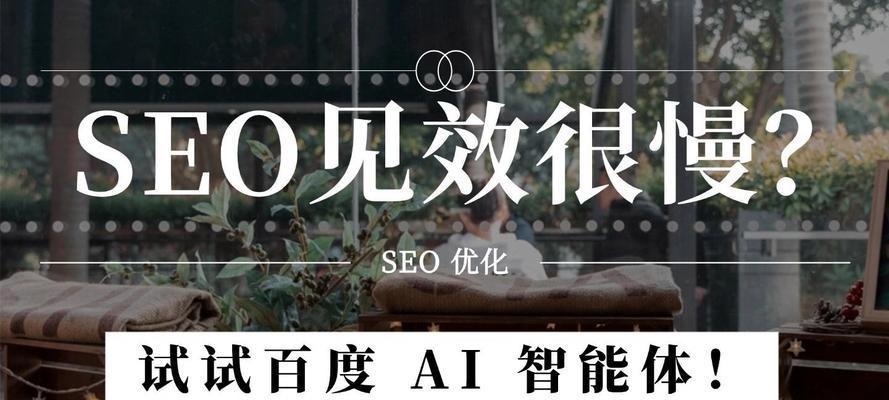SEO优化见效慢的原因有哪些？如何快速提升网站排名？