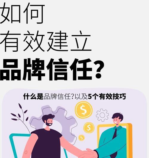 如何让用户对你的网站品牌更加信任？提升信任度的策略有哪些？