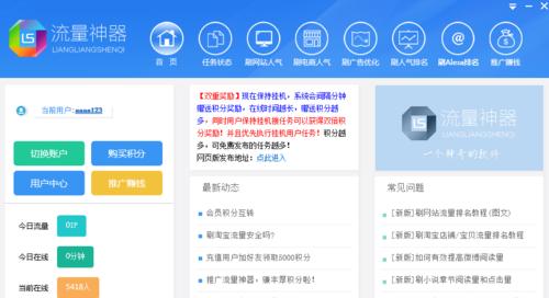 Alexa排名是什么？如何查看和提升网站的Alexa排名？
