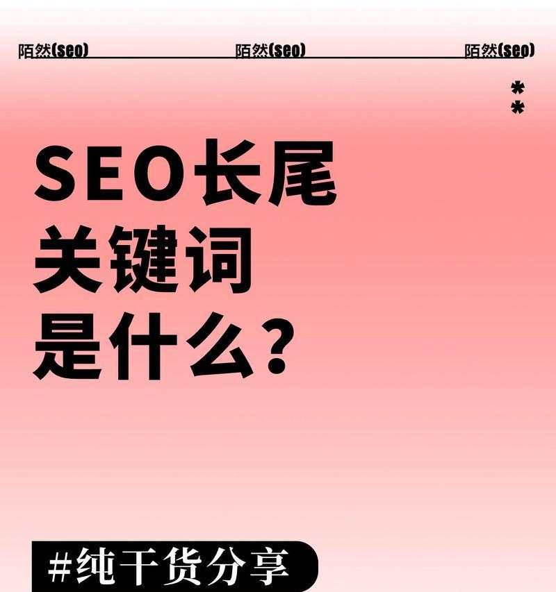 关键词布局如何影响SEO优化？爆词的前提是什么？