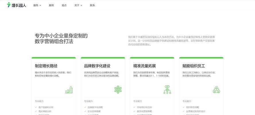 企业网站搜索引擎优化如何做？优化步骤和常见问题解答？