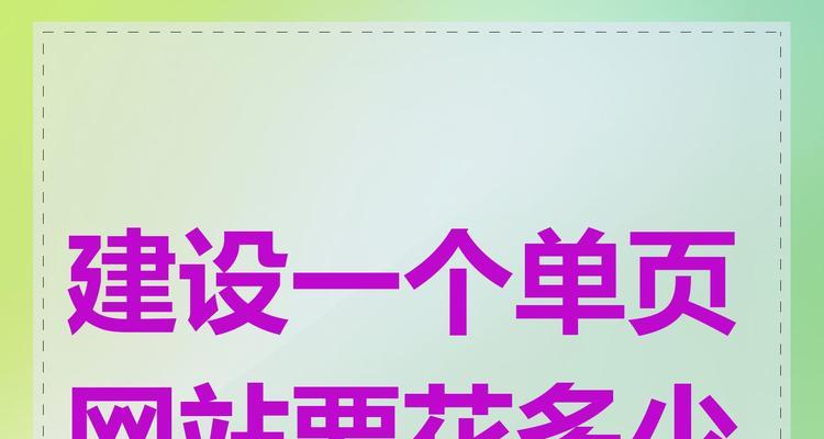 单页网站如何优化排名？提升SEO效果的策略是什么？