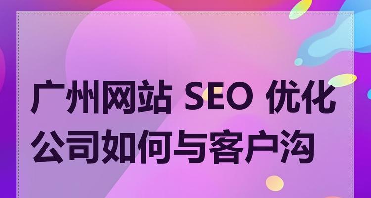 企业网站如何做整站SEO优化？有哪些步骤和技巧？