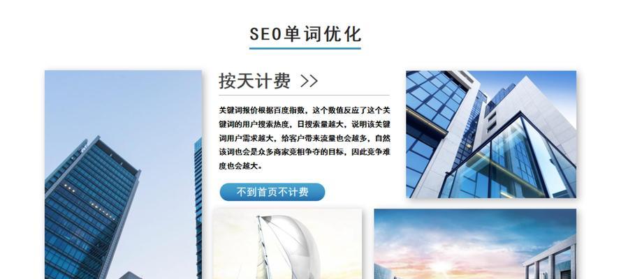 关键词优化如何上排名并且稳定在首页？有效策略有哪些？