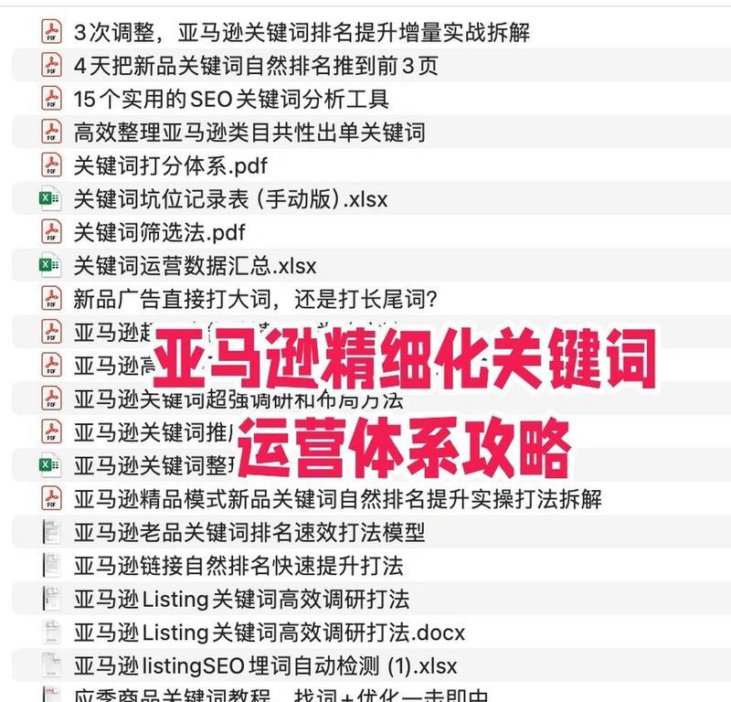 如何快速将关键词排名提升至前三页？实现首页排名的秘诀是什么？