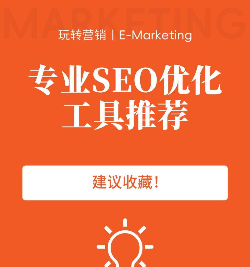 如何通过SEO头部优化满足用户需求？常见问题有哪些？
