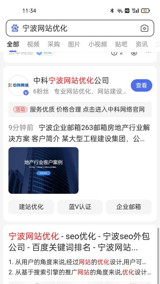 企业新站SEO怎样获得快速排名？需要遵循哪些步骤？