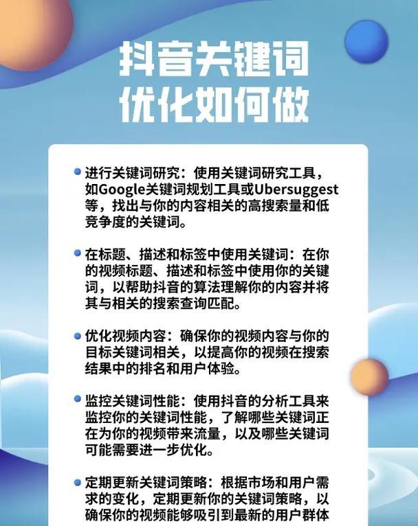 关键词优化排名无策略怎么办？如何制定有效的SEO策略？