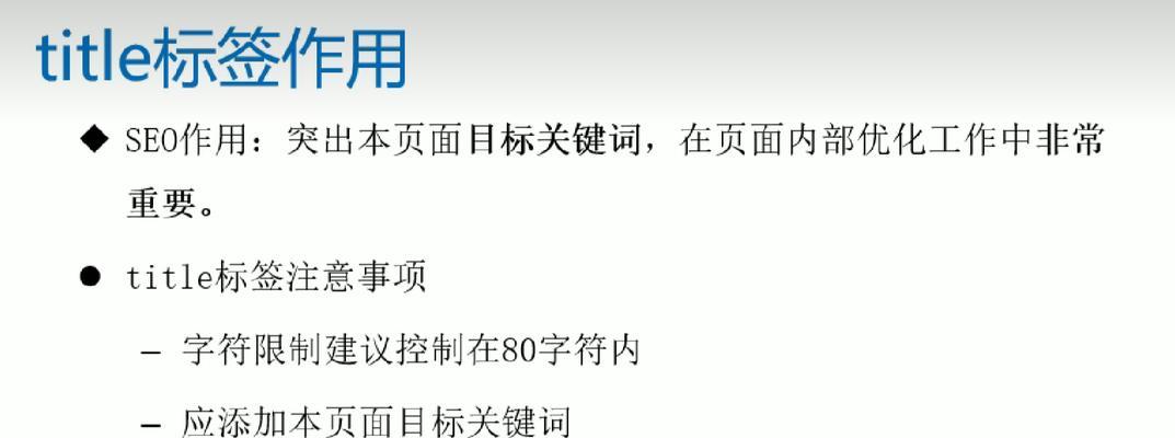 SEO优化时应注意哪些常见问题？如何避免常见错误？