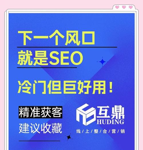 SEO优化时应注意哪些常见问题？如何避免常见错误？