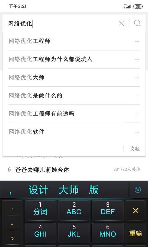 SEO排名更新周期如何影响网站排名？更新周期对SEO策略有何影响？