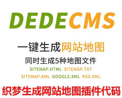 百度Sitemap支持哪些格式？如何正确生成和提交？
