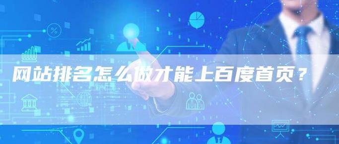 网站排名关键词的密度如何优化？关键词密度对SEO有什么影响？