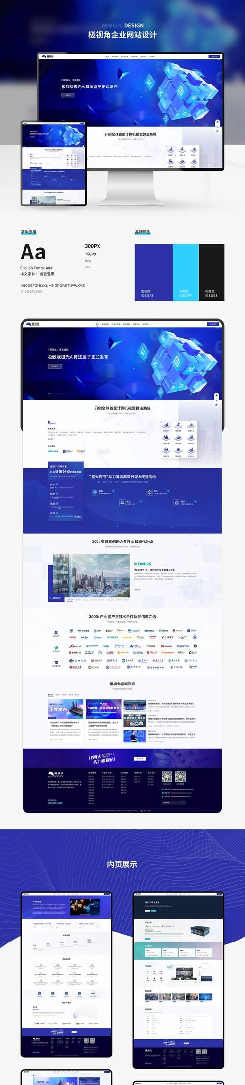 企业网站制作完成后为何要重视维护管理？维护管理有哪些常见问题？