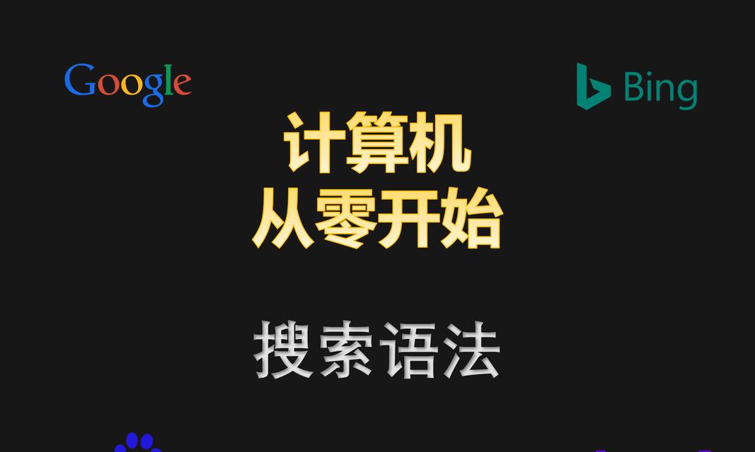 如何让搜索引擎爱上你的网站？掌握这些方法了吗？