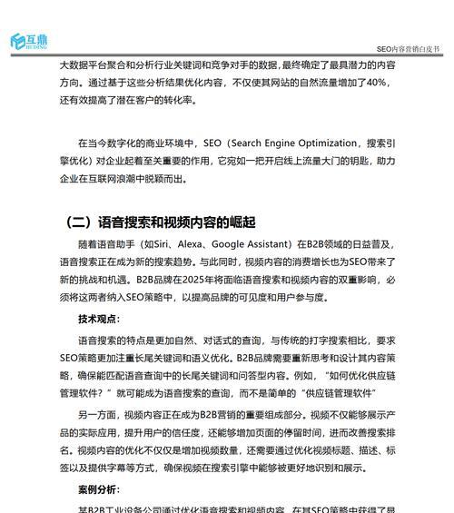 企业做SEO有什么风险？如何规避潜在问题？