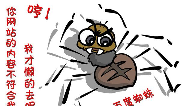 百度蜘蛛喜欢什么样的内容？如何优化网站以吸引百度蜘蛛？