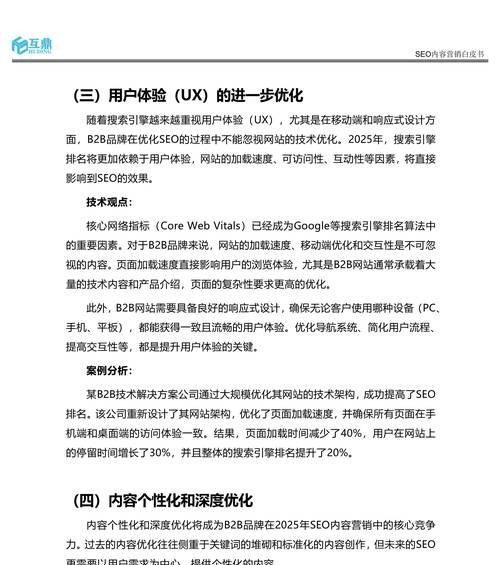 SEO职业的未来发展如何？掌握哪些技能才能保持竞争力？