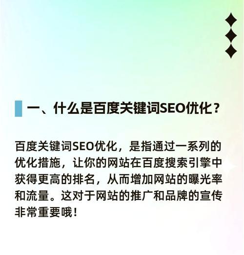 百度关键词排名优化价格是多少？如何选择合适的优化服务？