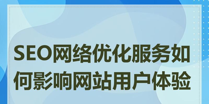 如何避免网站过度优化？掌握SEO最佳实践指南