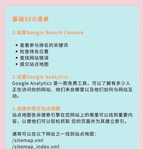 常见的网站seo优化方式有哪些？如何有效提升网站排名？