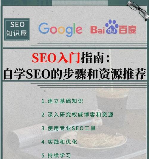 0基础学习SEO需要多长时间？学习SEO的正确步骤是什么？