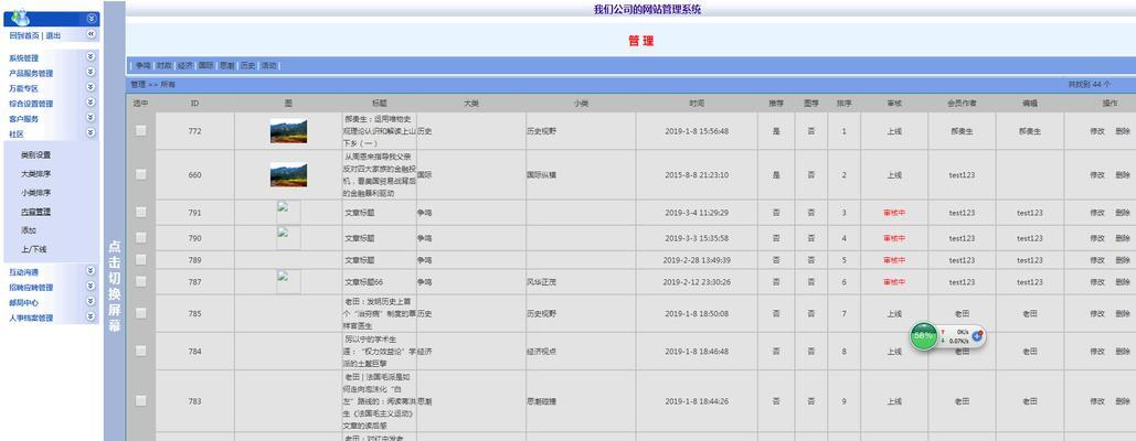 如何优化网站SEO关键词排名？提升搜索引擎排名的有效策略是什么？
