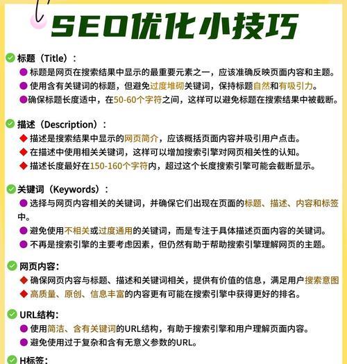 网站百度seo优化排名的要点是什么？如何提升网站在百度的SEO排名？