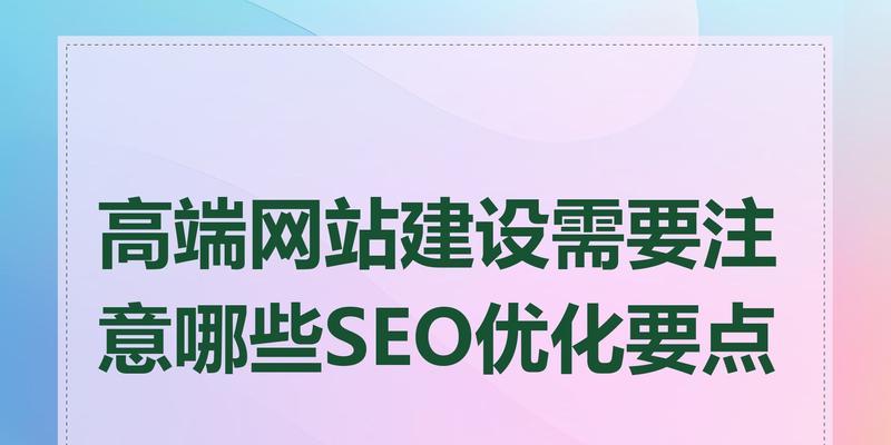 企业网站建设时需要注意些什么？如何避免常见错误？